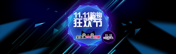 雙十一狂歡節(jié)促銷海報