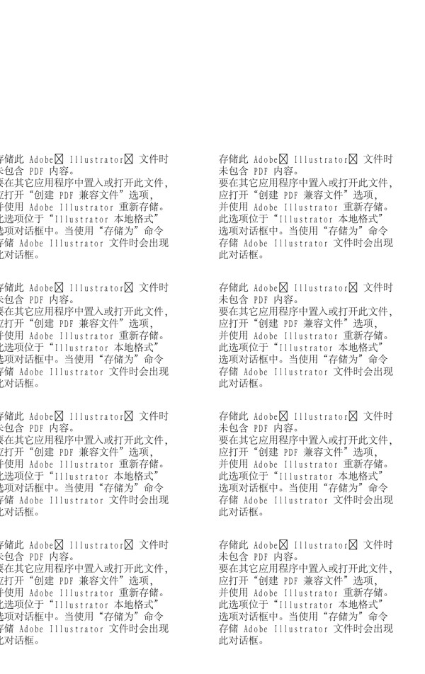 漫畫兒童卡通兒童矢量AI格式1035