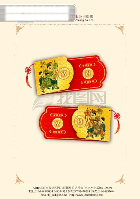 紅包袋邀邀請函設(shè)計邀請卡