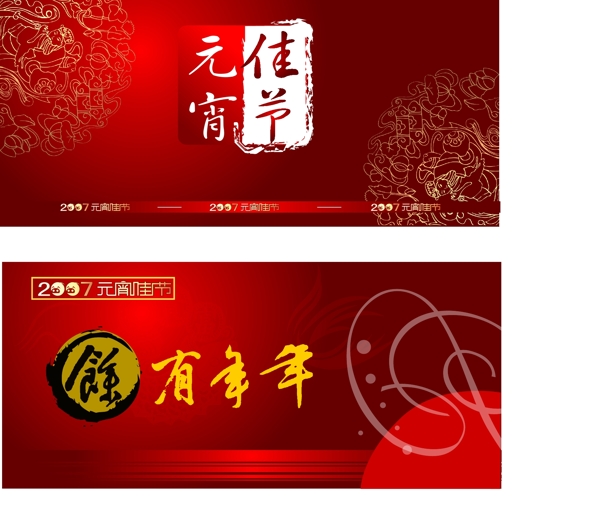 新年賀卡