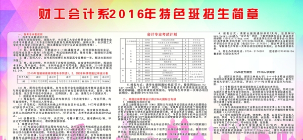 公示欄