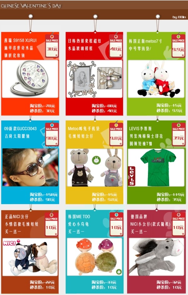 淘寶海報