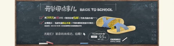 淘寶促銷海報圖PSD