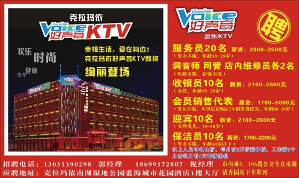 好聲音ktv圖片