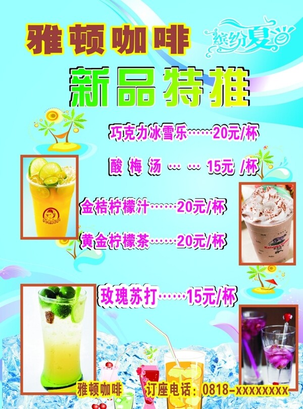咖啡水牌圖片