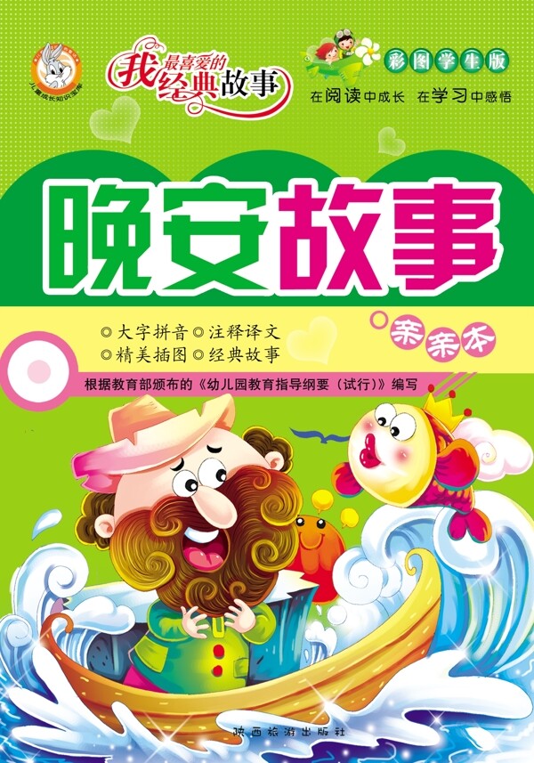 故事封面圖片