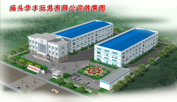 工廠效果圖圖片