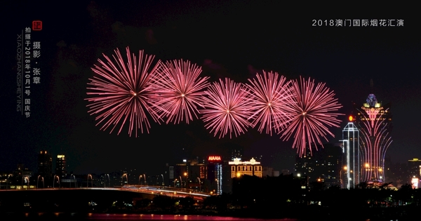 2018澳門煙花
