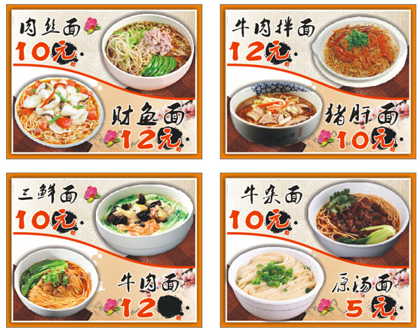 拉面燈片