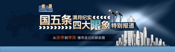 地產(chǎn)廣告