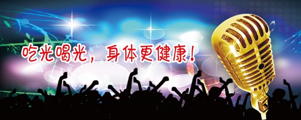 KTV標語