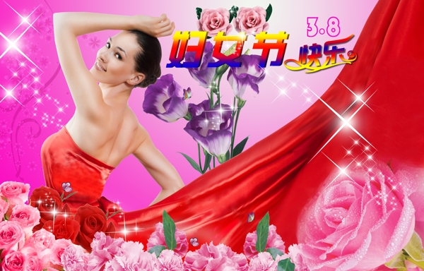 三八婦女節(jié)圖片