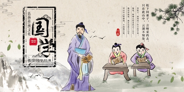 國學(xué)