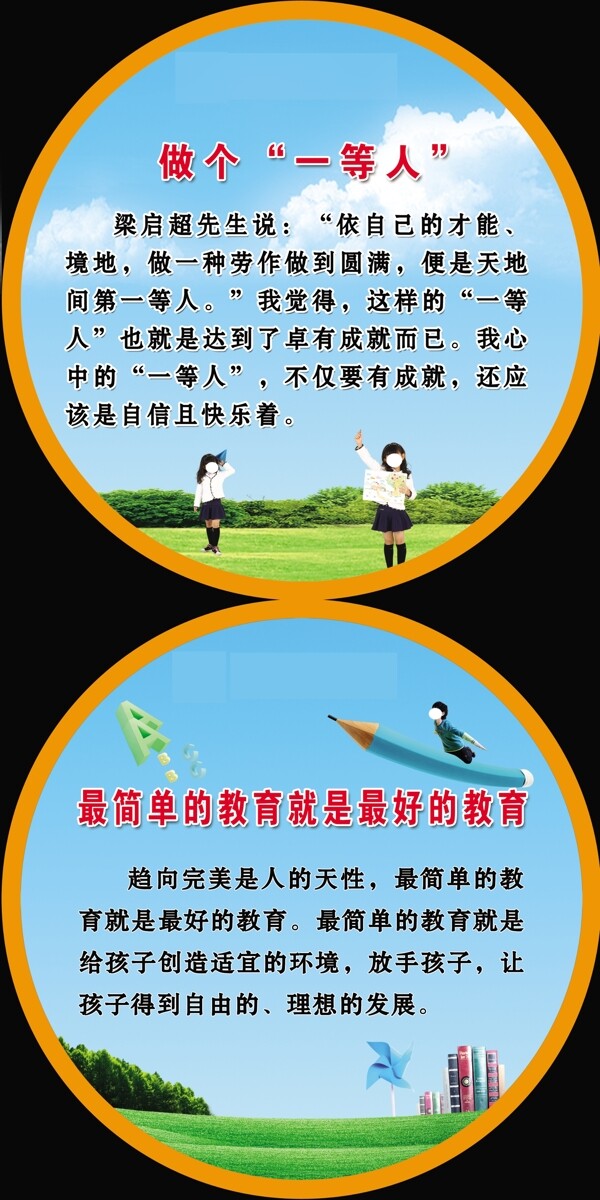 教育理念圖片