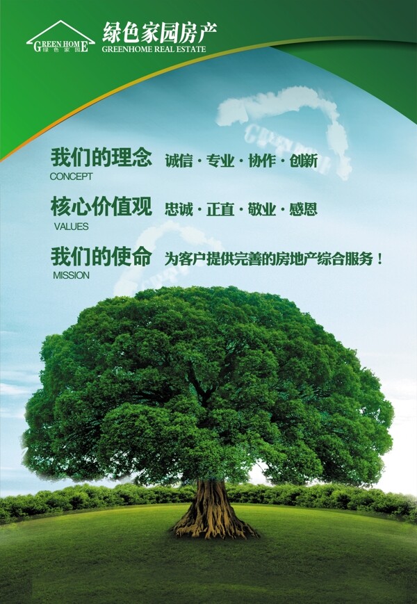 企业文化理念图片