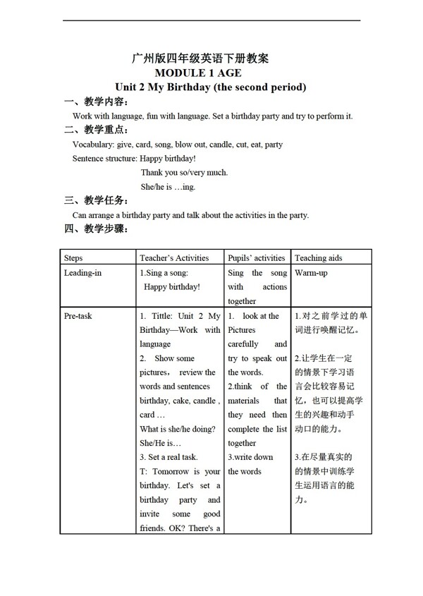 四年級(jí)下英語(yǔ)下冊(cè)教案module1unit2