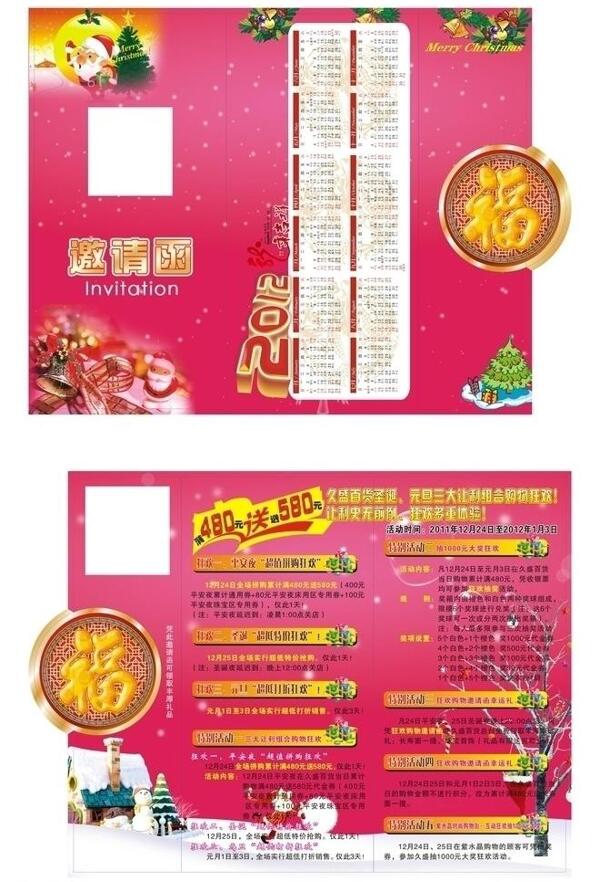 元旦節(jié)三折頁圖片