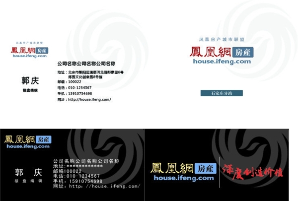 凤凰网logo名片图片