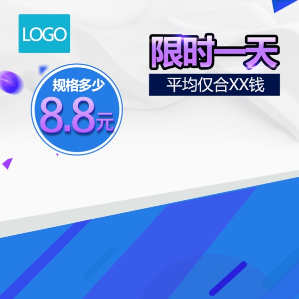 節(jié)日促銷模板