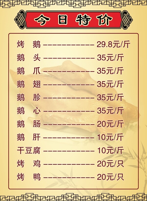 今日特價(jià)