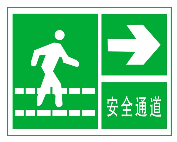 安全通道圖片
