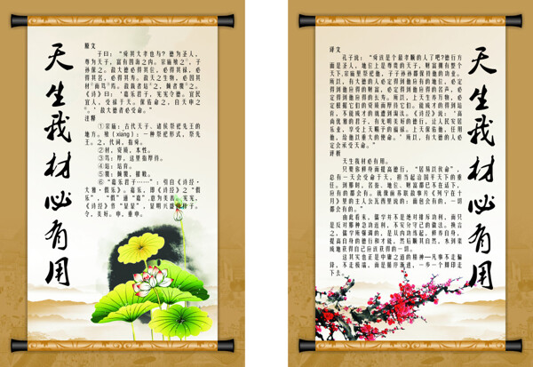 展板設(shè)計(jì)