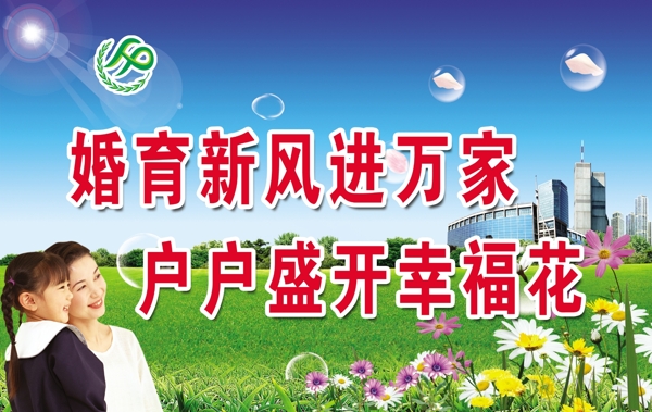 計(jì)劃生育