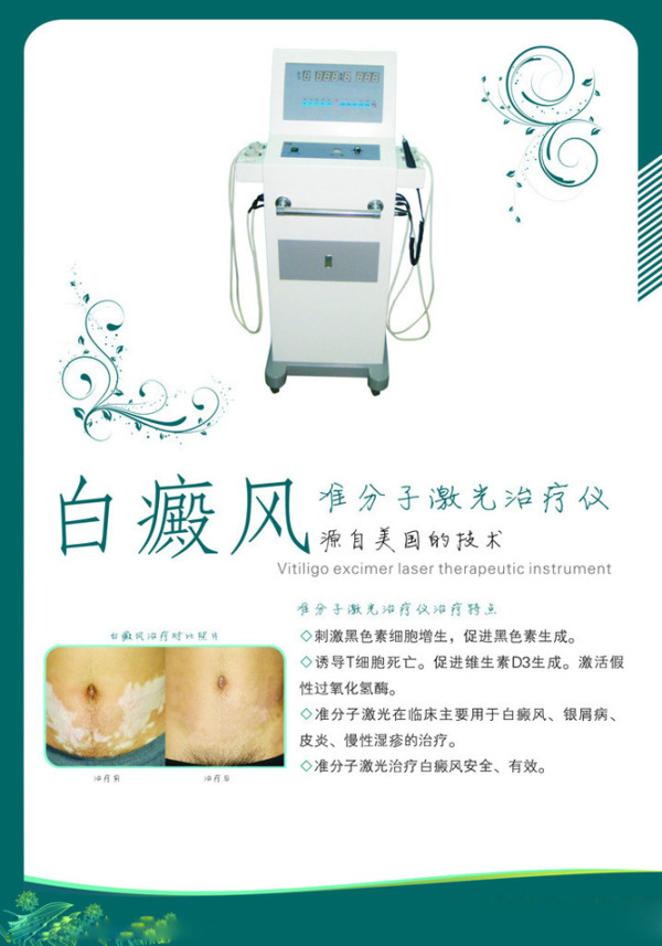 醫(yī)療廣告海報(bào)設(shè)計(jì)