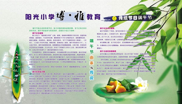 端午節(jié)