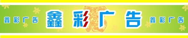 鑫彩門條圖片
