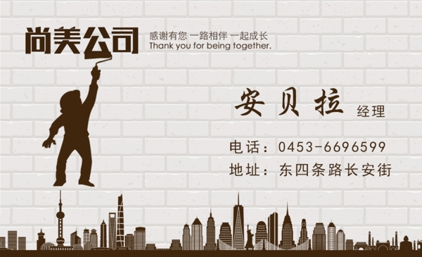 裝修名片