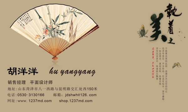 個(gè)人名片背面
