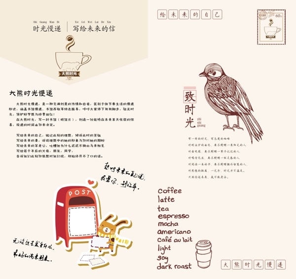 時(shí)光快遞寫(xiě)給未來(lái)的信圖片