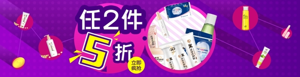 淘寶天貓化妝品促銷(xiāo)海報(bào)