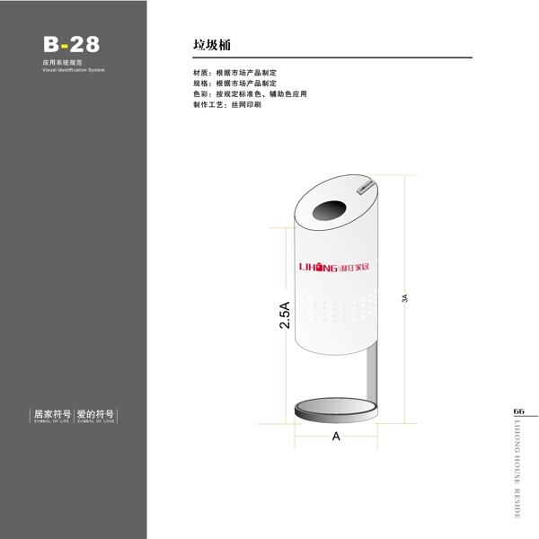 家具利紅家具VIS矢量CDR文件VI設(shè)計VI寶典