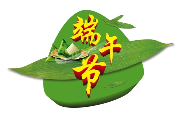 端午節(jié)圖片
