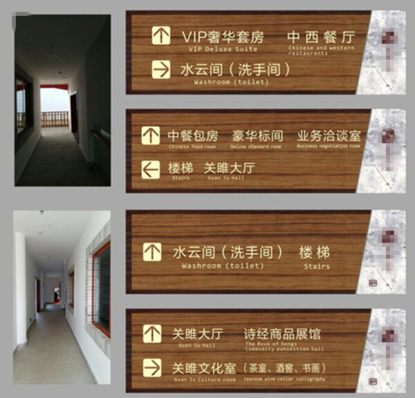 會(huì)所飯店房間指示牌設(shè)計(jì)