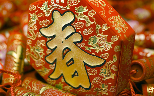 節(jié)日喜慶圖片