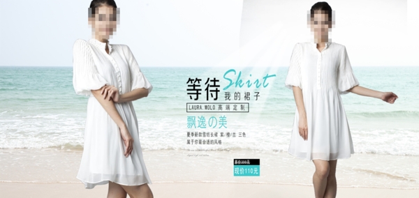 女裝海報(bào)
