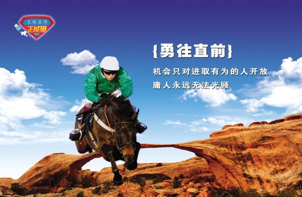 企業(yè)文化勵志展板分層