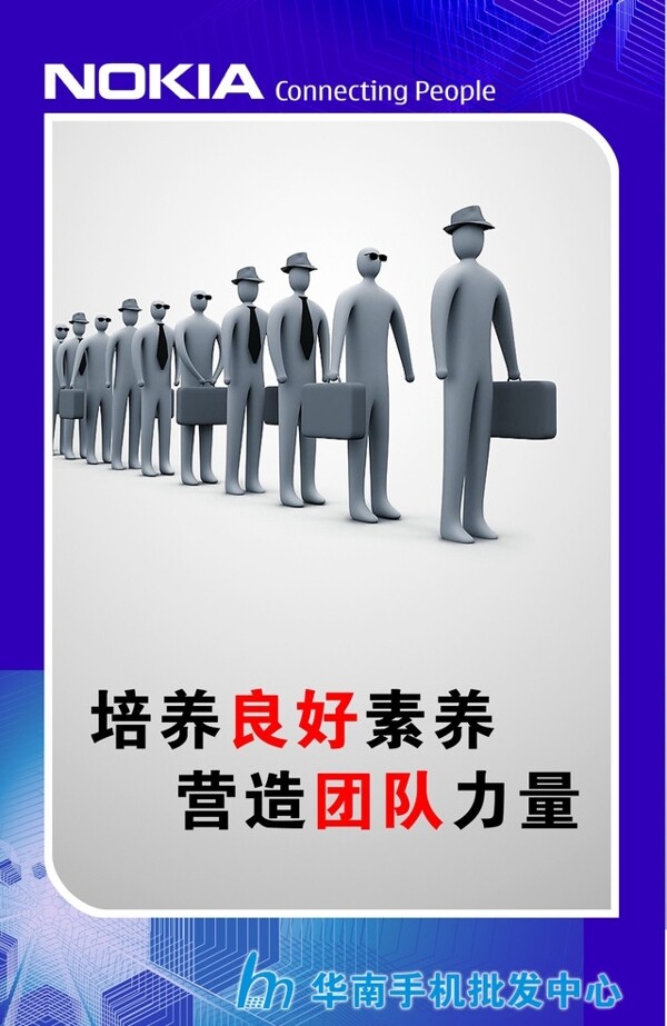 华南手机批发中心广告标语3图片