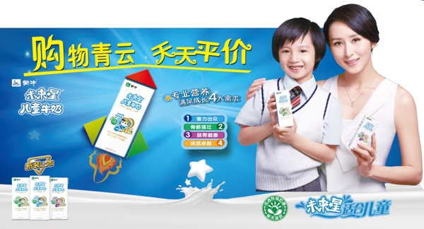 蒙牛未來星吊旗圖片
