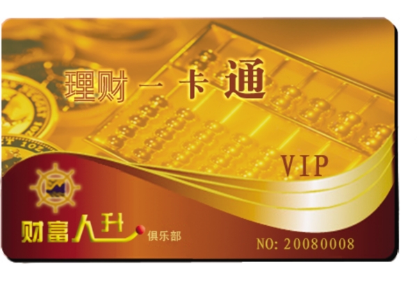 pvc卡