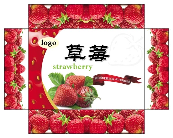 草莓紅色原汁原味