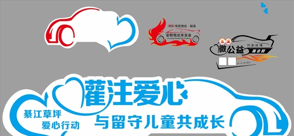 車貼形狀