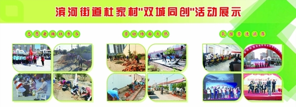 活動示意圖
