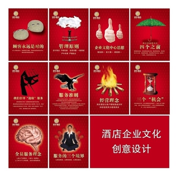 企業(yè)文化系列圖片