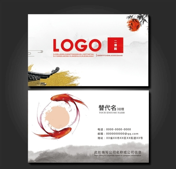 水墨高端名片設(shè)計