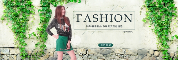 電商淘寶2018春季新品綠色女裝海報(bào)模板