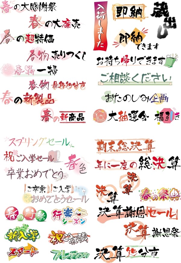 pop標題字模eps圖片